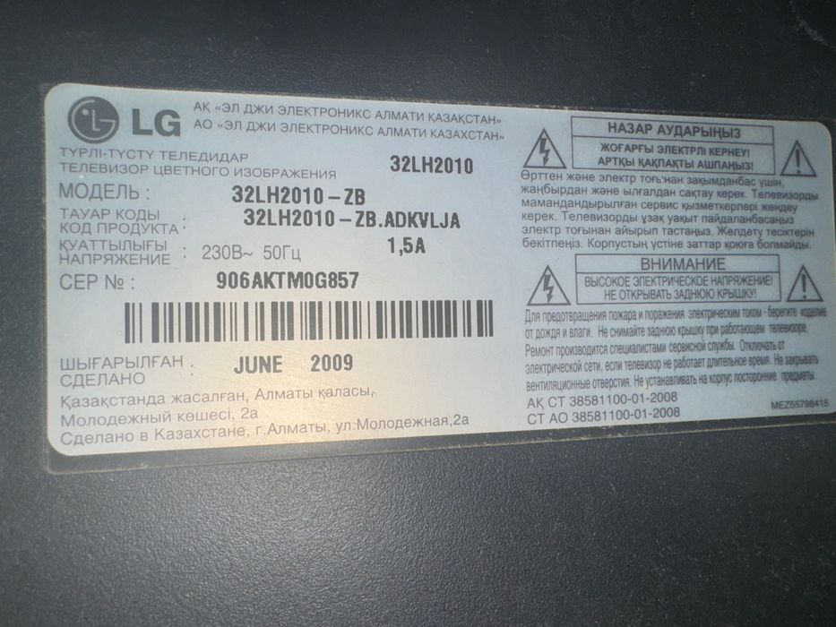 Телевизор LG 32H2010-ZB