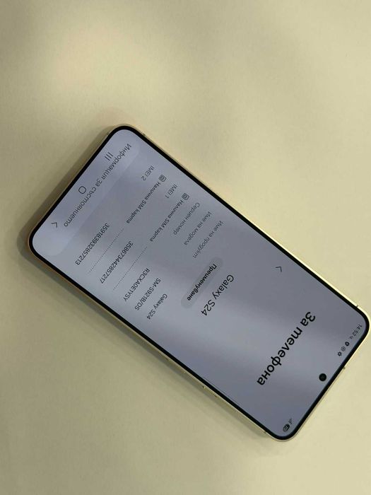 Samsung Galaxy S24 128GB / 8GB RAM