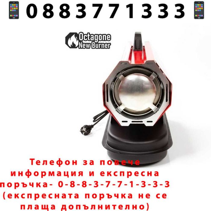 НЕМСКИ Дизелов Калорифер HAWEK 40 KW 720 м3/ЧАС 19 ЛИТРА + ЛЕД ФЕНЕР