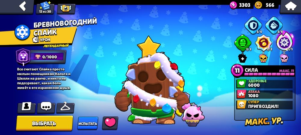 Продам  бравл ак