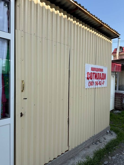 Холодильная комната