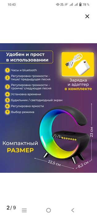 Продам умный светильник