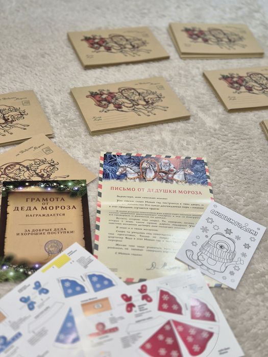 Письмо от дед мороза