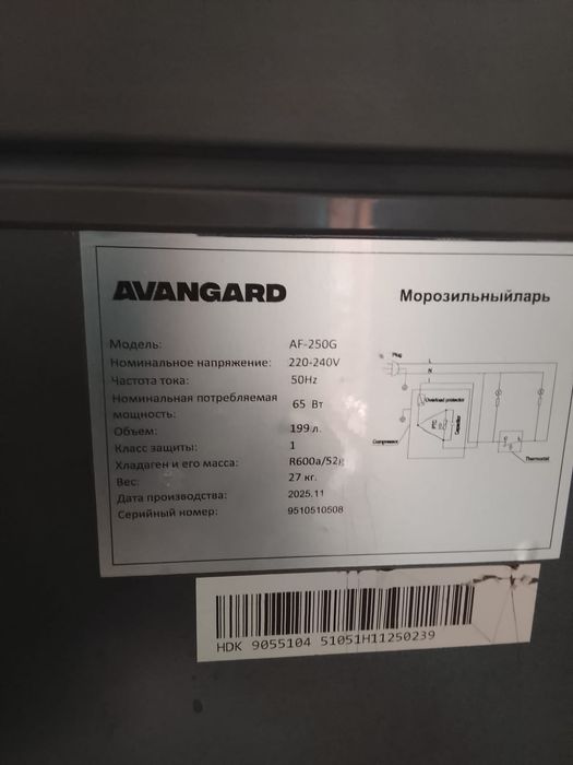 Продам морозильную камеру