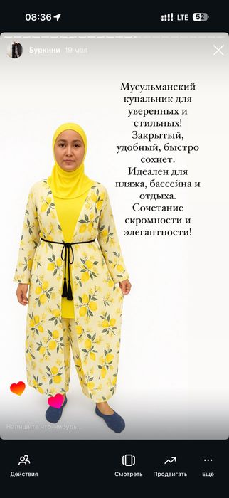 Аёллар хижоб купальник