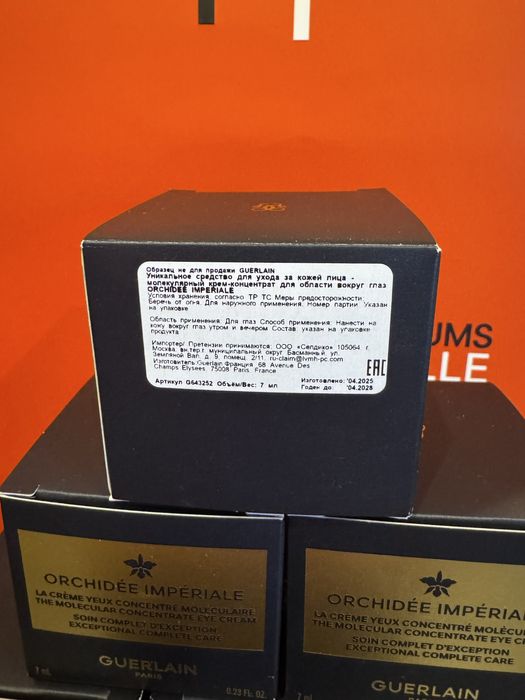 Guerlain Orchidee Imperiale Molecular Concentrate Eye Cream