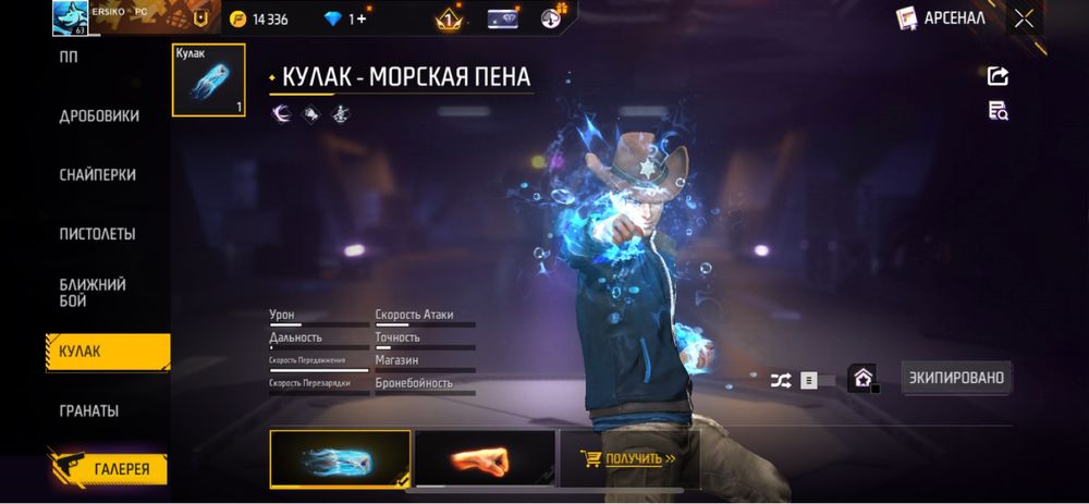 Фри файр аккаунт сатамын