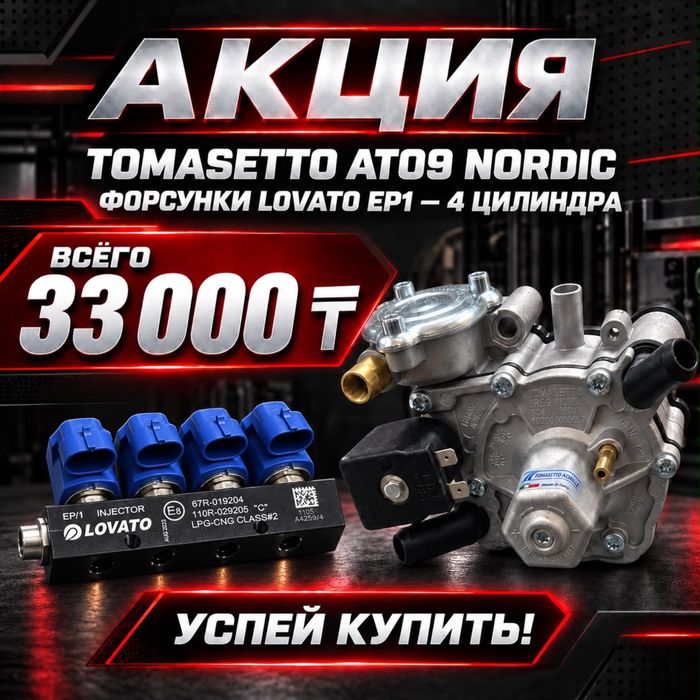 Редуктор для гбо