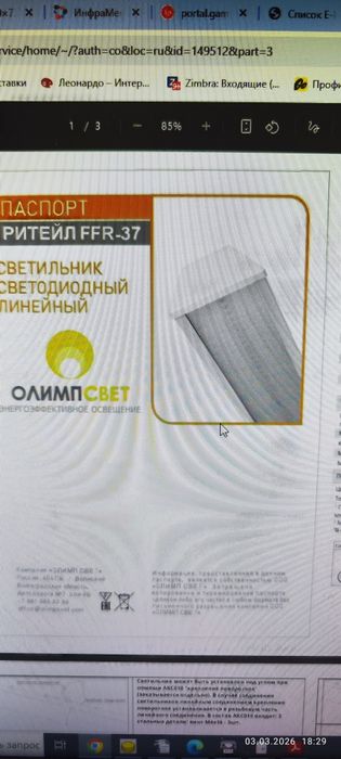 Продам светильник FFR37