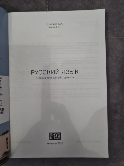 Учебники для ЕНТ