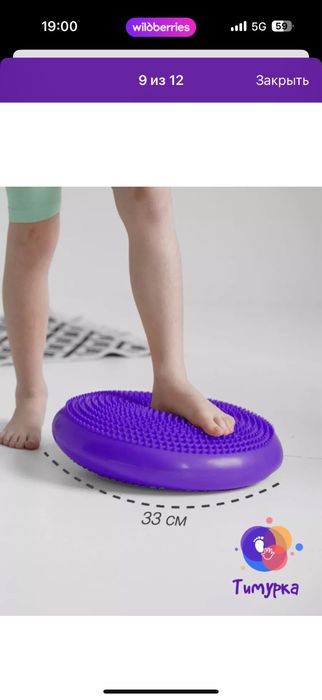 Балансировочная подушка