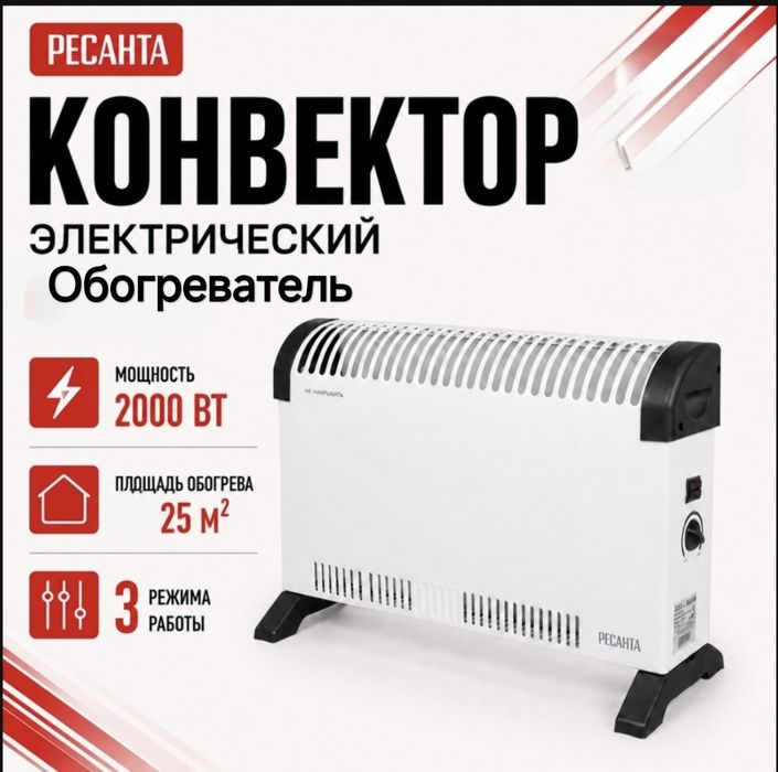 Обогреватель 2000ват