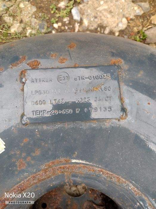 Газова.   бутилка