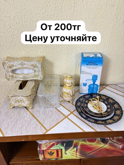 Распродажа! Для кухни и посуда