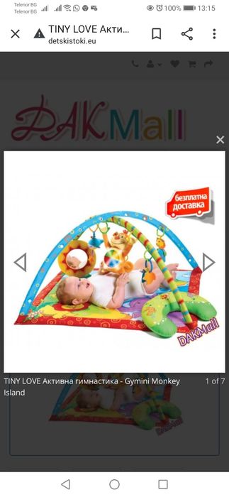 Музикална Активна гимнастика