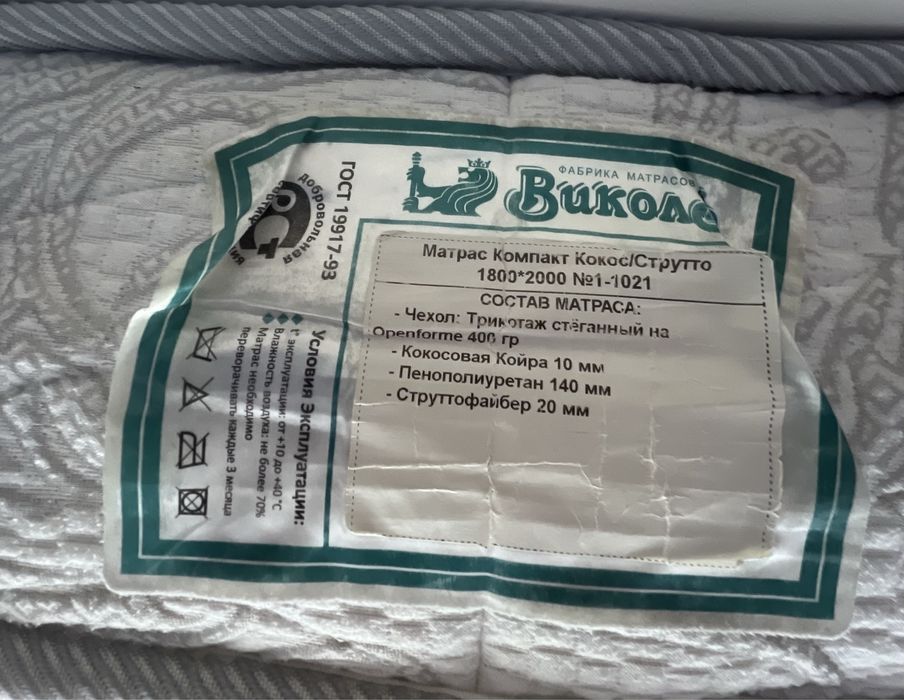 Матрац от Виколь