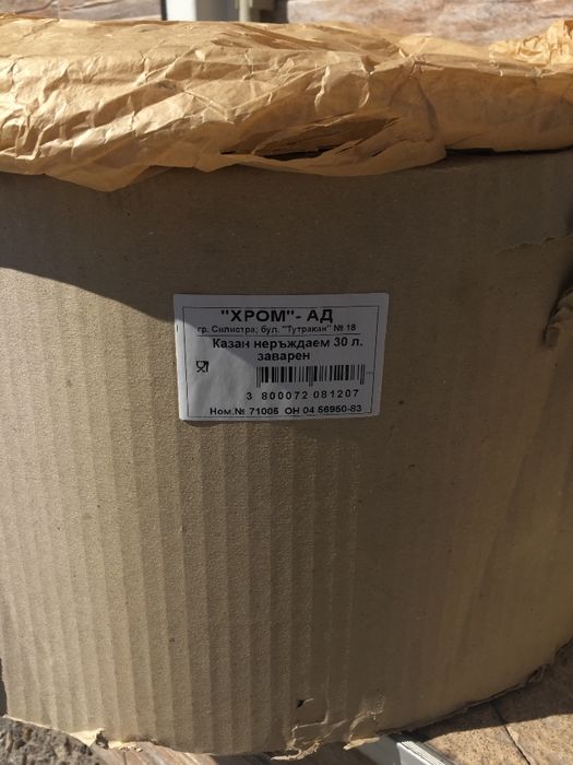 Казани алпака и тави