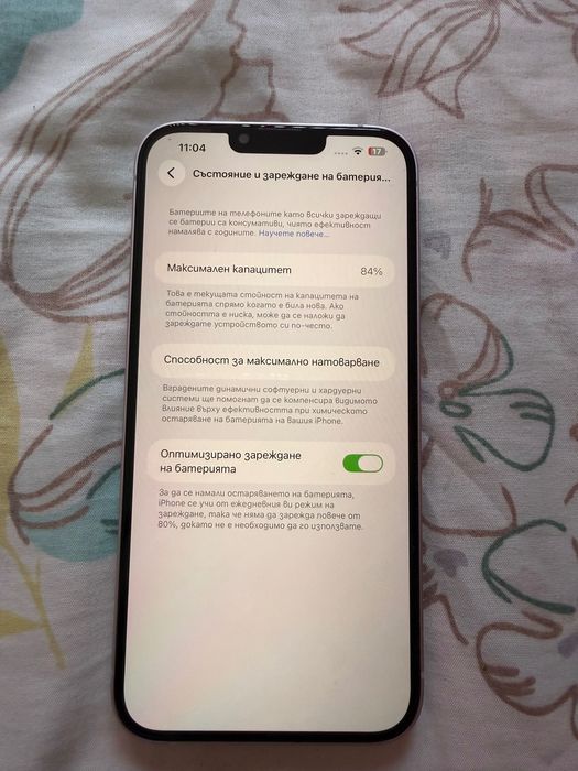 iPhone 14 Plus – лилав
