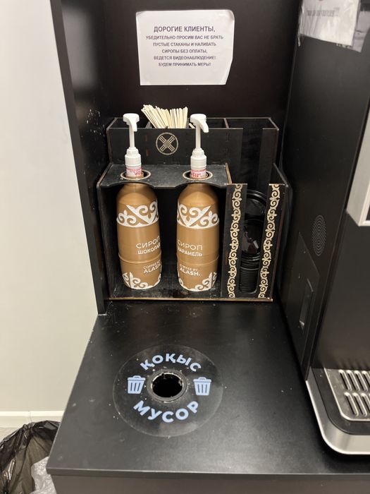 Алаш кофе аппарат