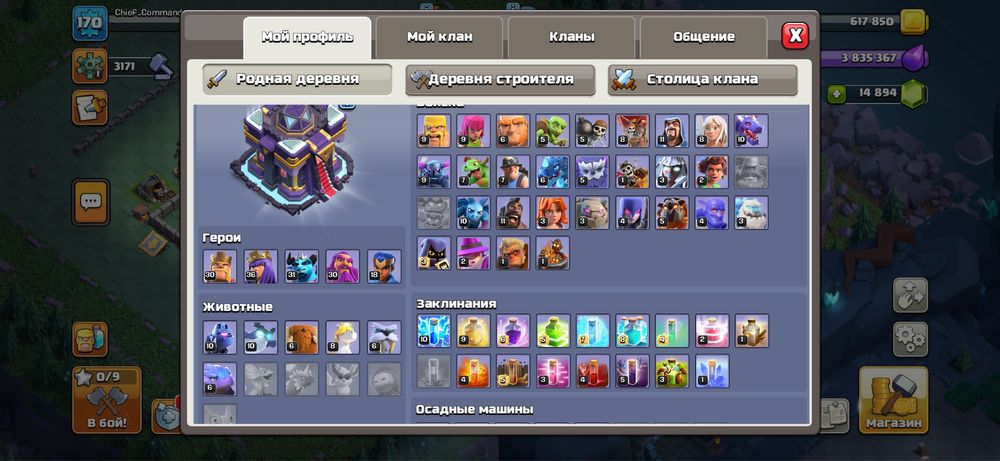 Clash of clans аккаунт