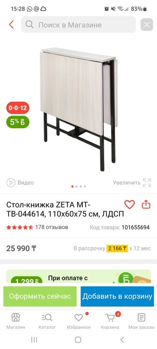 Продам прочный раскладной стол