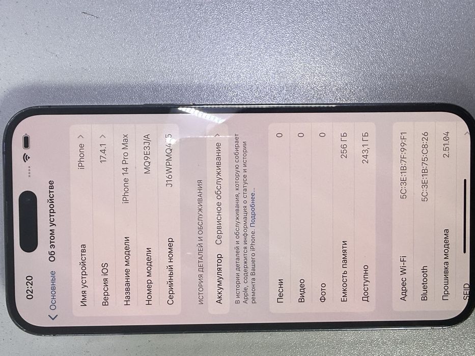 айфон 14 про мах 256гб