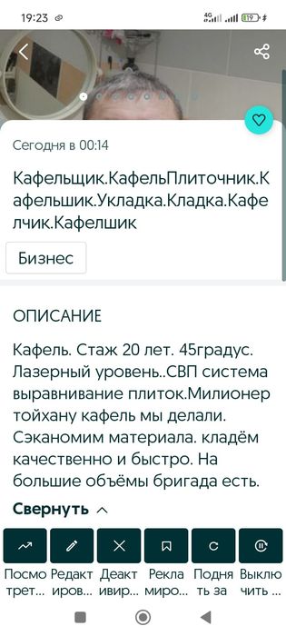 Плиточник.Кафель.Кафельшик.Укладка.Кладка.