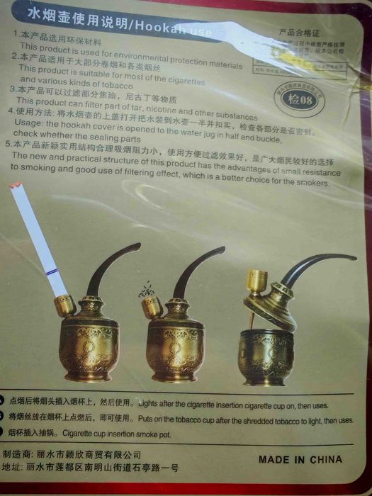 курительная трубка (№10)