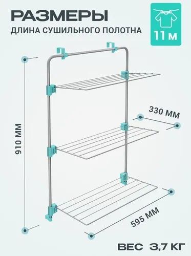 Сушилка для белья навесная Ника СБН1