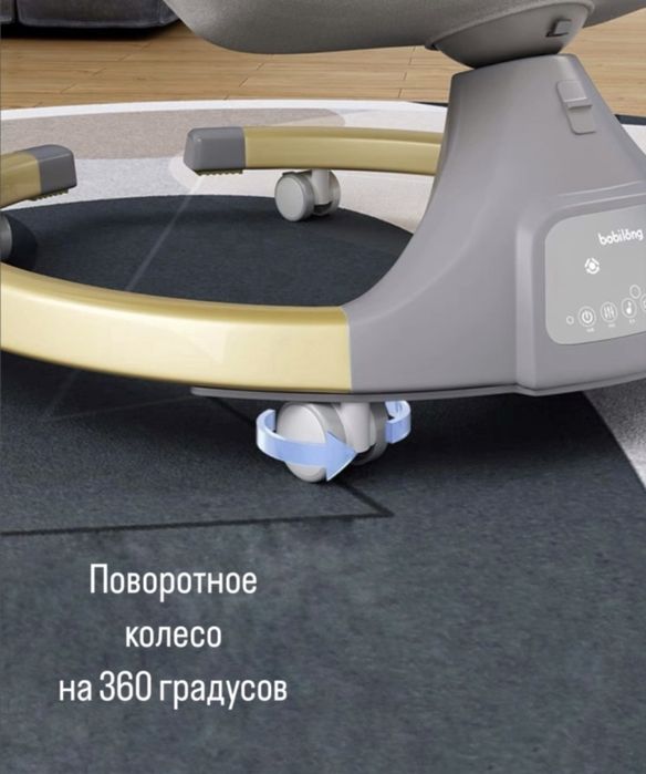 Электрический шезлонг
