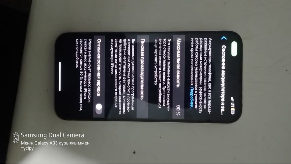 С коробкой айфон 13