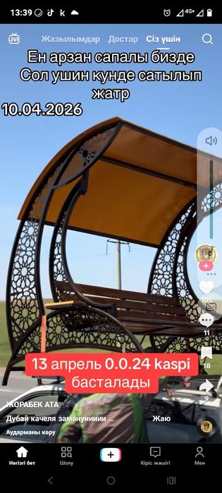 Сварка жұмыстары