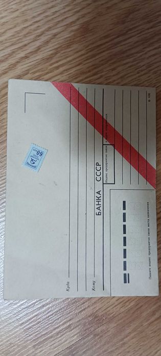 Продам почтовые конверты СССР