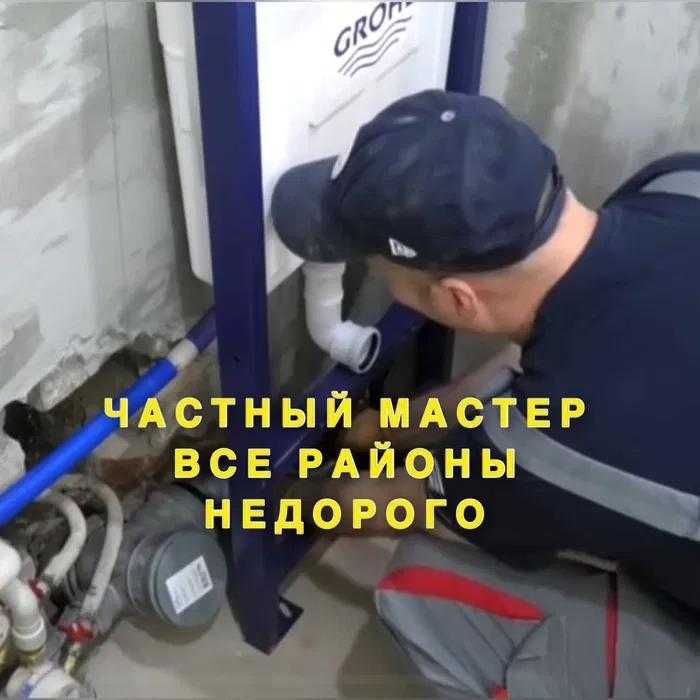 Сантехник недорого. Подключение водонагревателя, установка раковины