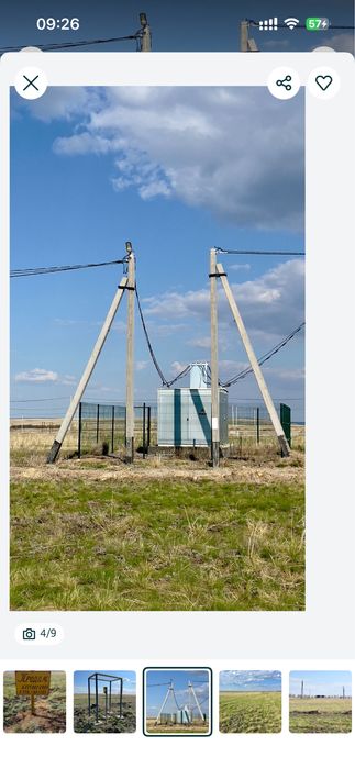 Земельный участок