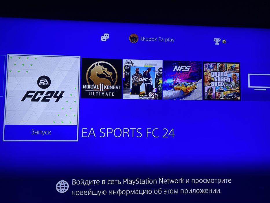 Плейстейшн 4 пс 4