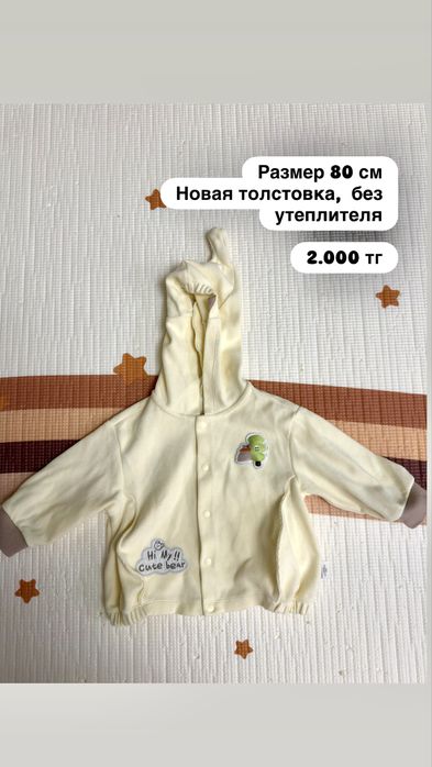 Теплые комбинезоны для новорожденных