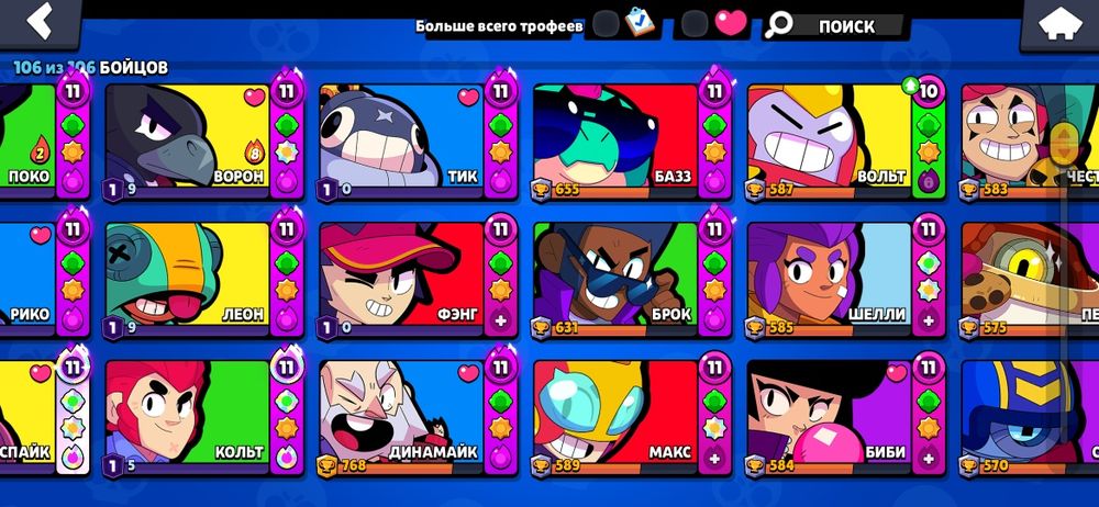 Аккаунт Brawl Stars