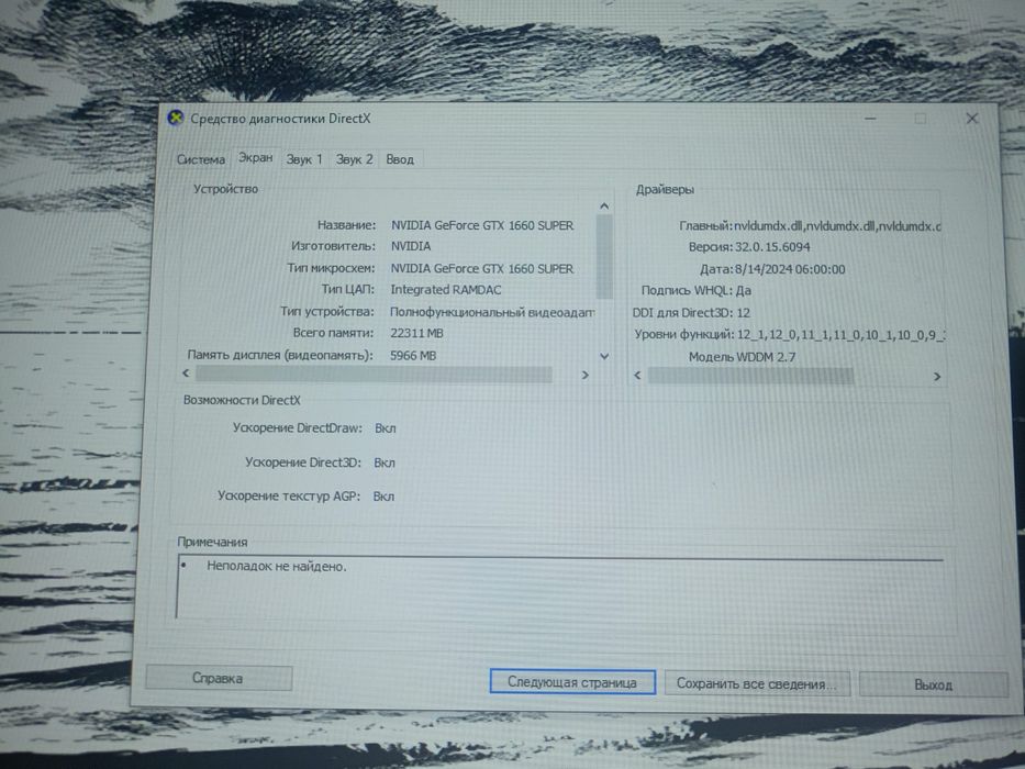 Пордаю игравой компьютер