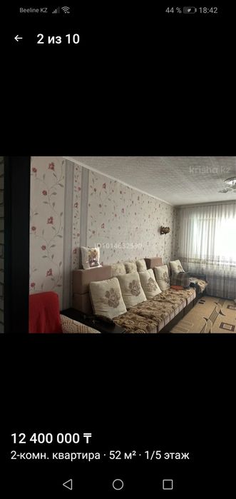 Продам 2-х комнатную квартиру