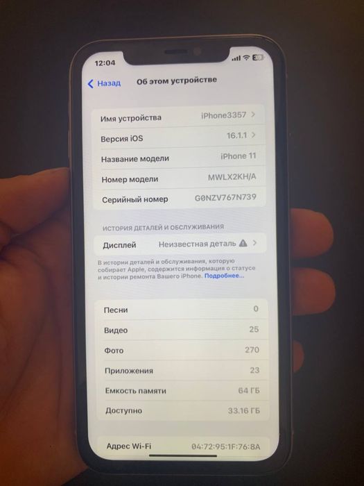 iphone 11  xotira 64