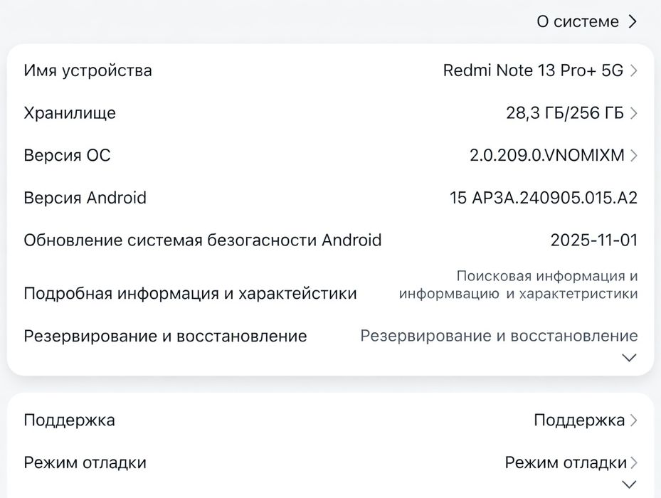 Xiaomi Redmi 13 про+  5g