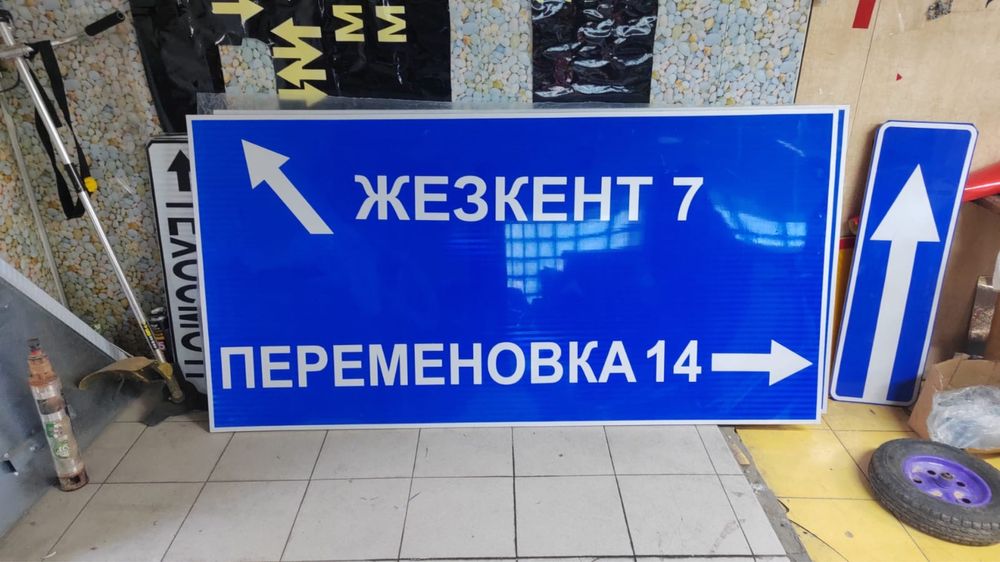 Изготовление дорожных знаков