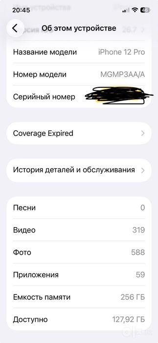 iPhone 12 pro 256 gb 75% ideal