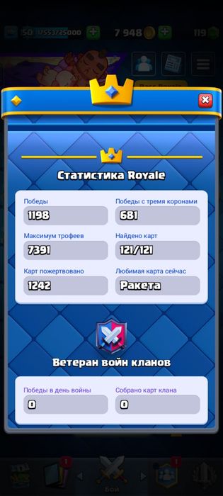 clash royale/клэш рояль аккаунт