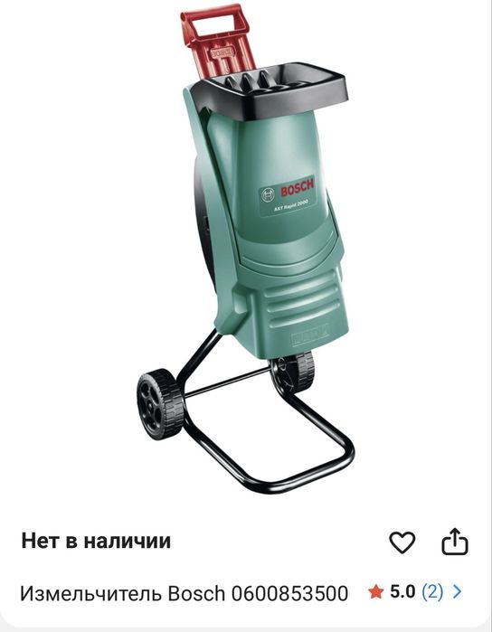 Измельчитель Bosch