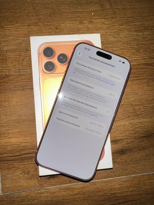Продам Iphone 17 pro max в илеальном состоянии