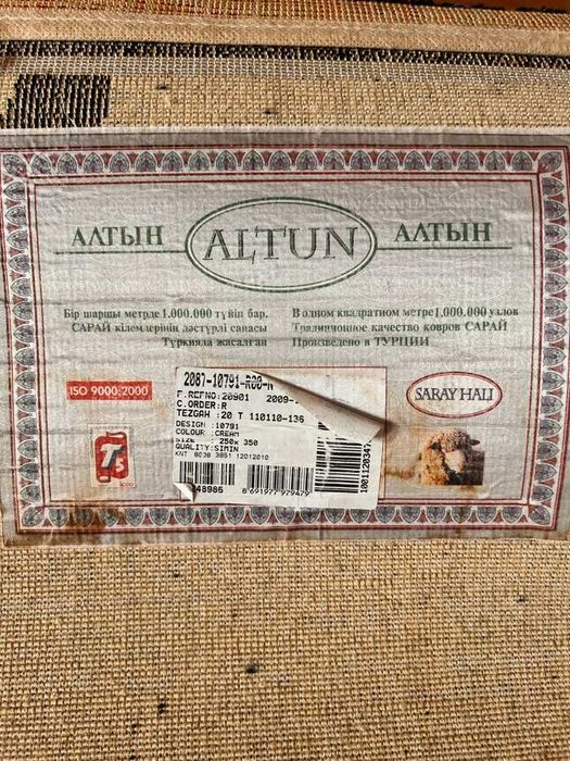 Ковер для гостиной 250*350.