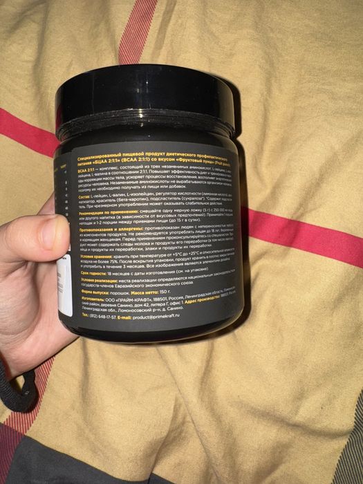 БЦАА BCCA 2:1:1 новая