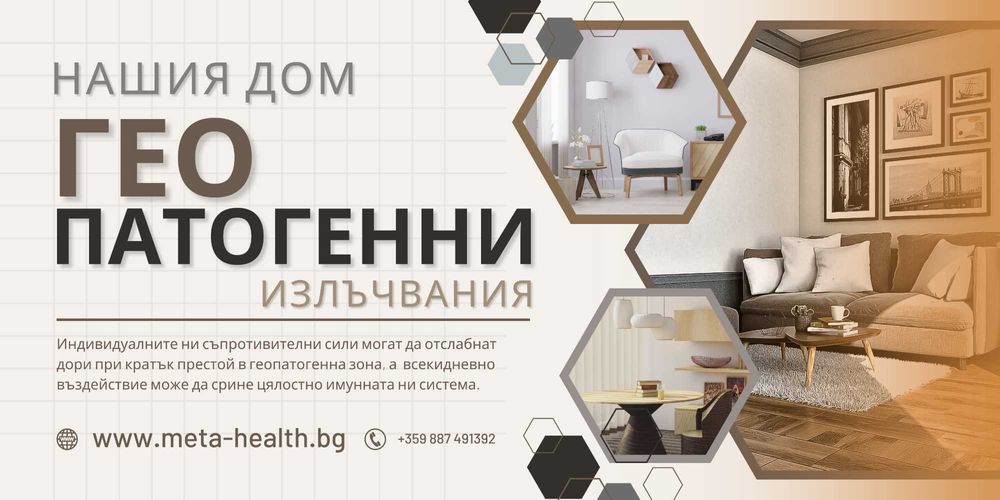 МОБИЛНИ АНТЕНИ - плакет за потискане на GSM антени